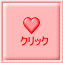 �N���b�N