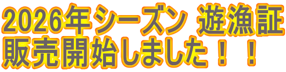 2026�N�V�[�Y�� �V���� �̔��J�n���܂����I�I